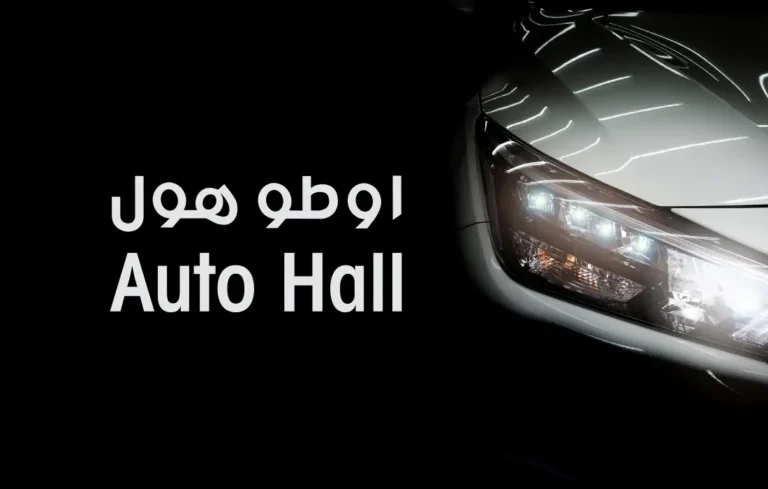 Auto Hall recrute plus de 100 nouveaux collaborateurs à travers le Maroc